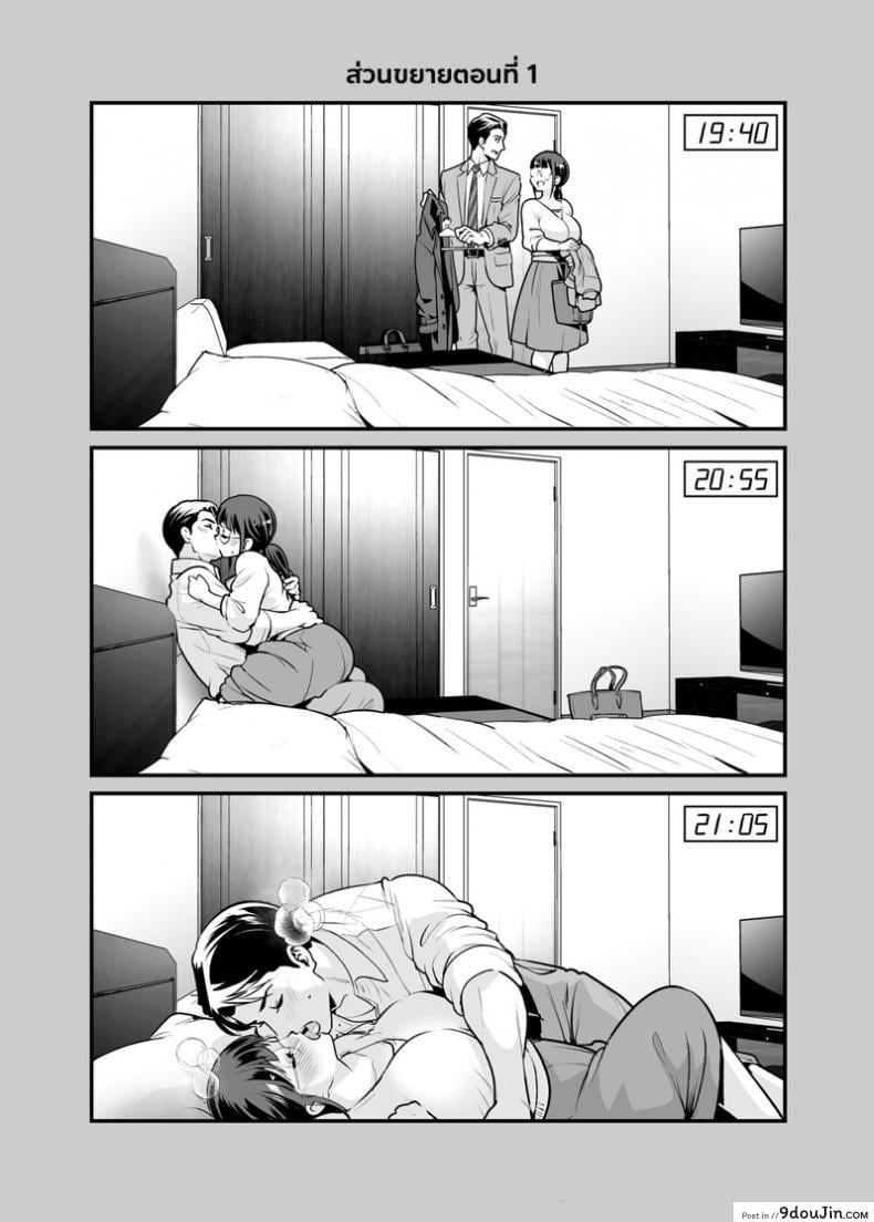อ่านโดจิน อยู่ด้วยกันกับจิกะโกะ [Jewelry Box (Tamaki Nao)] CHIKAKOsan to ISSHO ni! ภาค 1 (แปลไทย) หน้าที่ 39