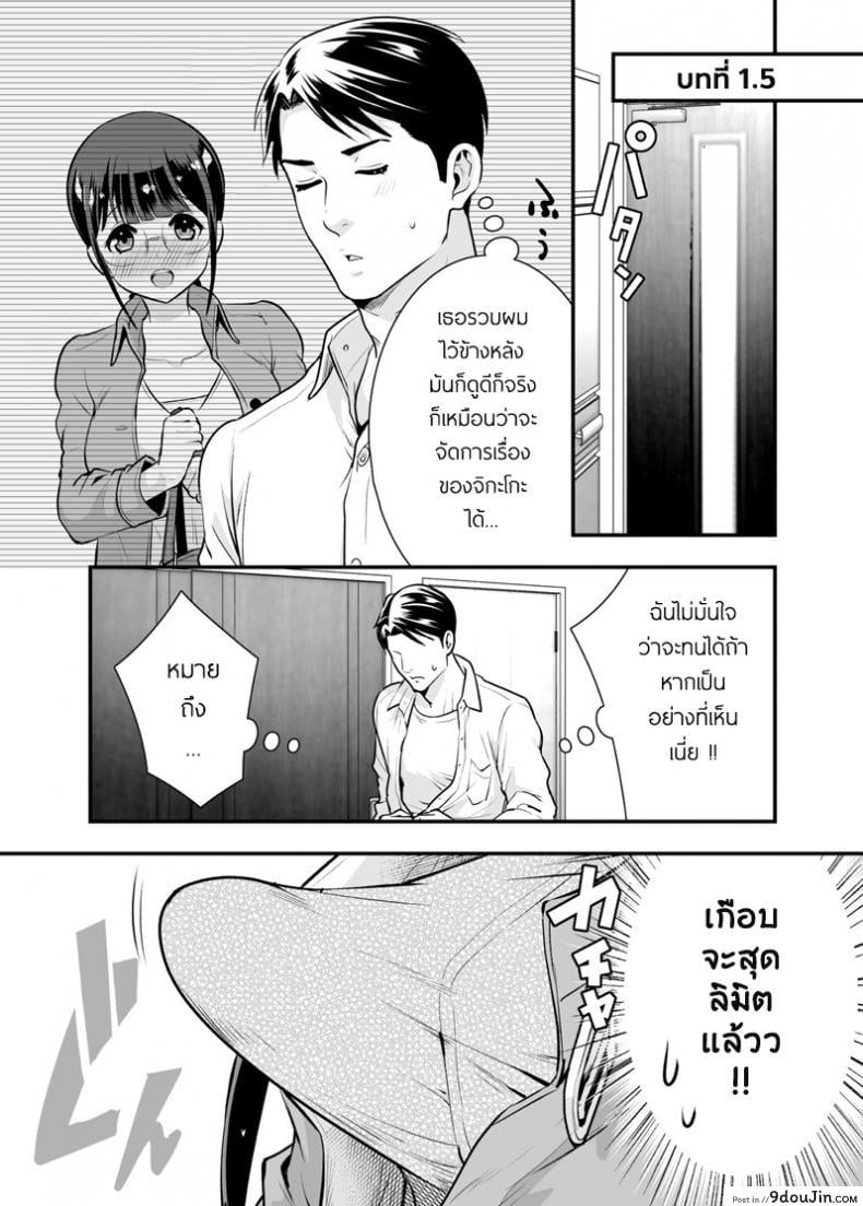 อ่านโดจิน อยู่ด้วยกันกับจิกะโกะ [Jewelry Box (Tamaki Nao)] CHIKAKOsan to ISSHO ni! ภาค 1 (แปลไทย) หน้าที่ 41