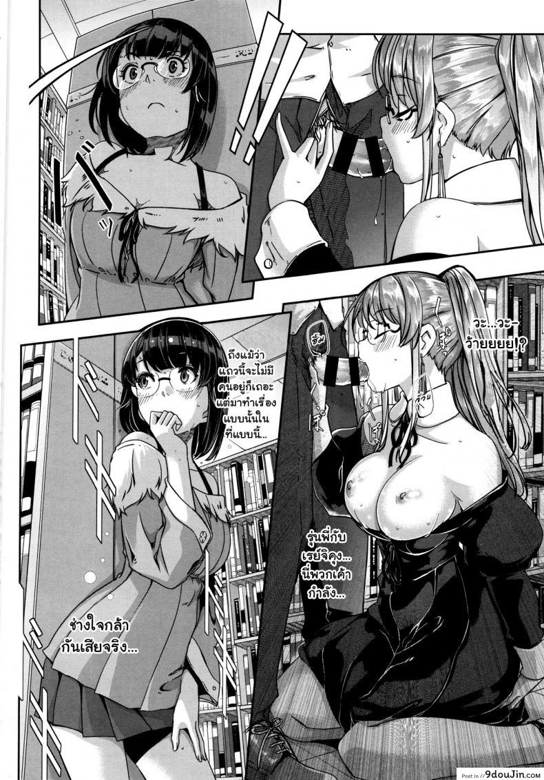 อ่านโดจิน Reika wa Karei na Boku no Maid ภาค 7 [Gustav] แปลไทย หน้าที่ 6