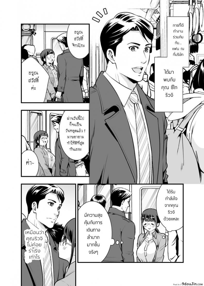 อ่านโดจิน อยู่ด้วยกันกับจิกะโกะ [Jewelry Box (Tamaki Nao)] CHIKAKOsan to ISSHO ni! ภาค 2 หน้าที่ 2