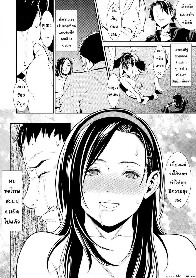 อ่านโดจิน ปรารถนาราคะ [Syuuen] Ao no Yokubou ภาค 3 แปลไทย หน้าที่ 16