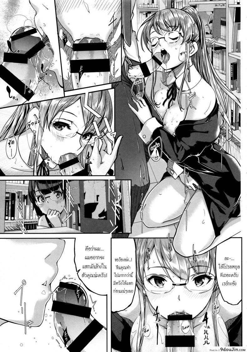 อ่านโดจิน Reika wa Karei na Boku no Maid ภาค 7 [Gustav] แปลไทย หน้าที่ 7