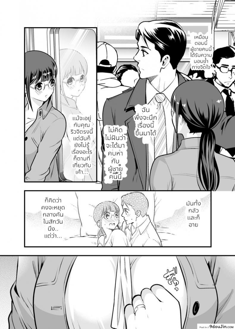 อ่านโดจิน อยู่ด้วยกันกับจิกะโกะ [Jewelry Box (Tamaki Nao)] CHIKAKOsan to ISSHO ni! ภาค 2 หน้าที่ 4