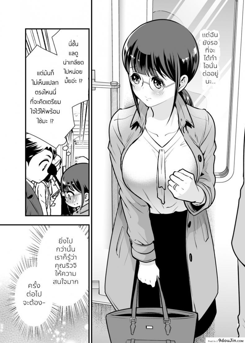 อ่านโดจิน อยู่ด้วยกันกับจิกะโกะ [Jewelry Box (Tamaki Nao)] CHIKAKOsan to ISSHO ni! ภาค 2 (แปลไทย) หน้าที่ 5