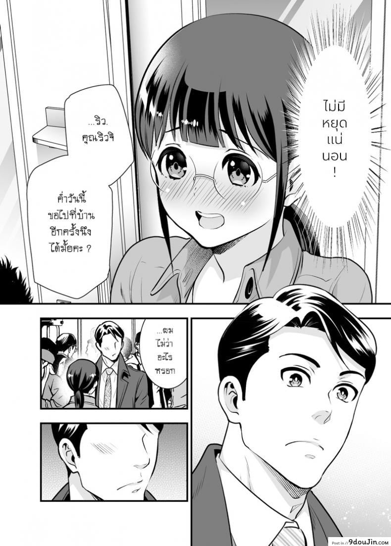 อ่านโดจิน อยู่ด้วยกันกับจิกะโกะ [Jewelry Box (Tamaki Nao)] CHIKAKOsan to ISSHO ni! ภาค 2 (แปลไทย) หน้าที่ 6