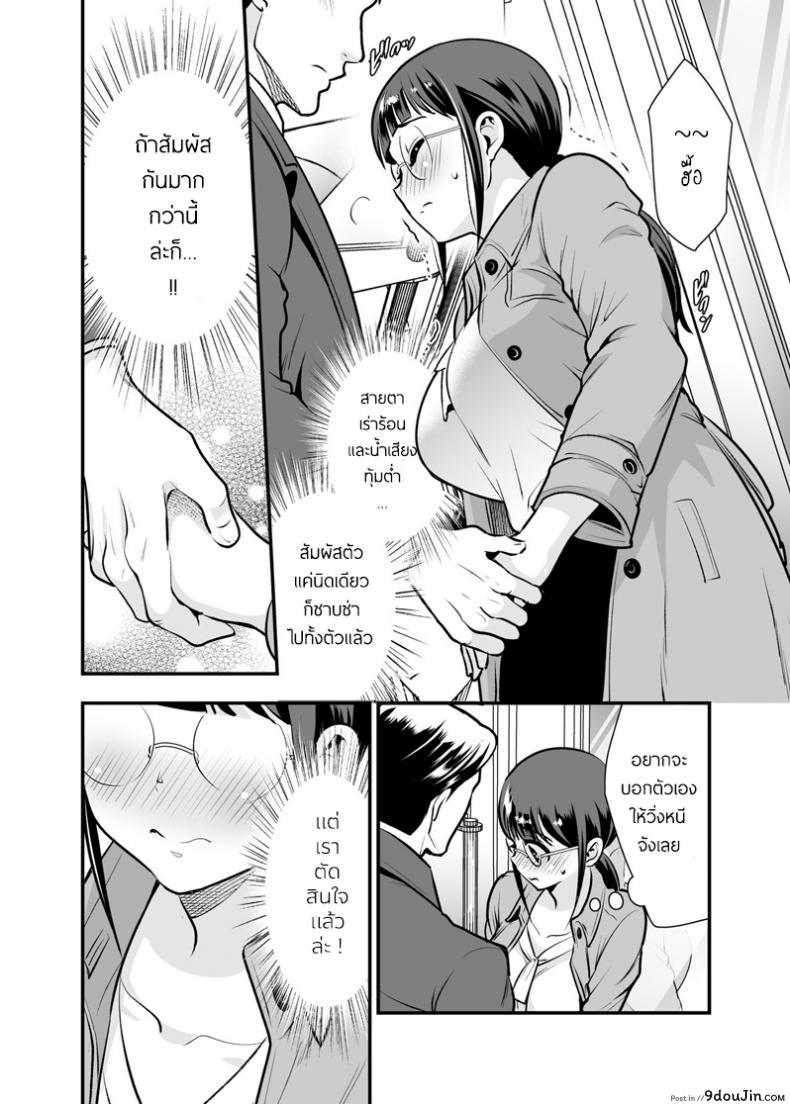อ่านโดจิน อยู่ด้วยกันกับจิกะโกะ [Jewelry Box (Tamaki Nao)] CHIKAKOsan to ISSHO ni! ภาค 2 (แปลไทย) หน้าที่ 8