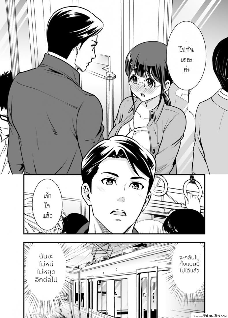 อ่านโดจิน อยู่ด้วยกันกับจิกะโกะ [Jewelry Box (Tamaki Nao)] CHIKAKOsan to ISSHO ni! ภาค 2 (แปลไทย) หน้าที่ 9