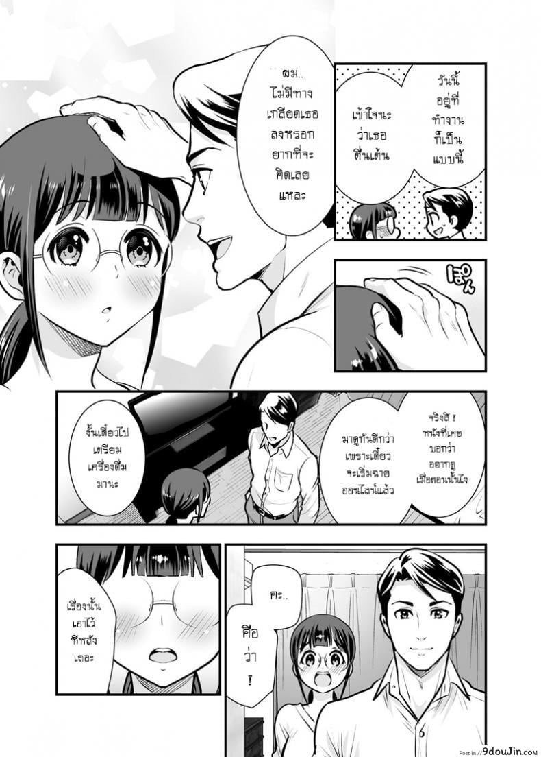 อ่านโดจิน อยู่ด้วยกันกับจิกะโกะ [Jewelry Box (Tamaki Nao)] CHIKAKOsan to ISSHO ni! ภาค 2 (แปลไทย) หน้าที่ 11