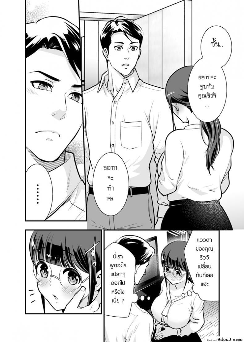 อ่านโดจิน อยู่ด้วยกันกับจิกะโกะ [Jewelry Box (Tamaki Nao)] CHIKAKOsan to ISSHO ni! ภาค 2 (แปลไทย) หน้าที่ 12