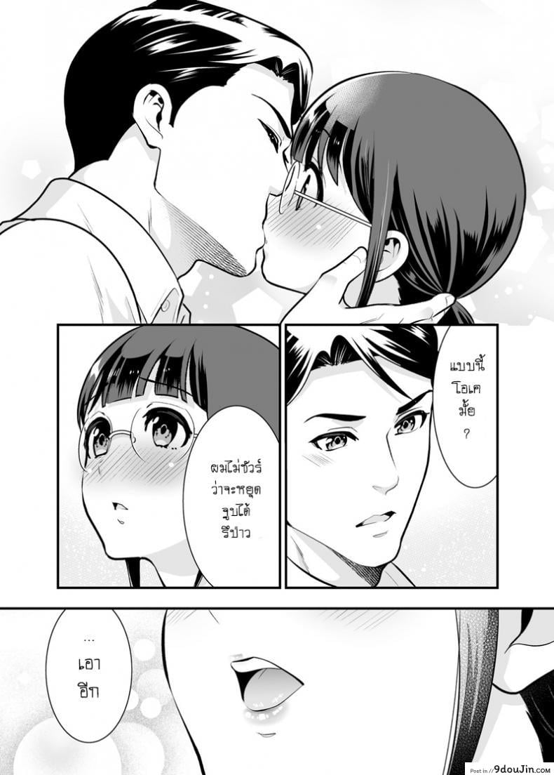 อ่านโดจิน อยู่ด้วยกันกับจิกะโกะ [Jewelry Box (Tamaki Nao)] CHIKAKOsan to ISSHO ni! ภาค 2 (แปลไทย) หน้าที่ 13