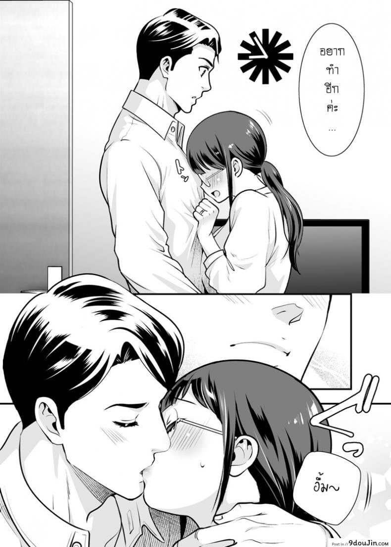 อ่านโดจิน อยู่ด้วยกันกับจิกะโกะ [Jewelry Box (Tamaki Nao)] CHIKAKOsan to ISSHO ni! ภาค 2 (แปลไทย) หน้าที่ 14
