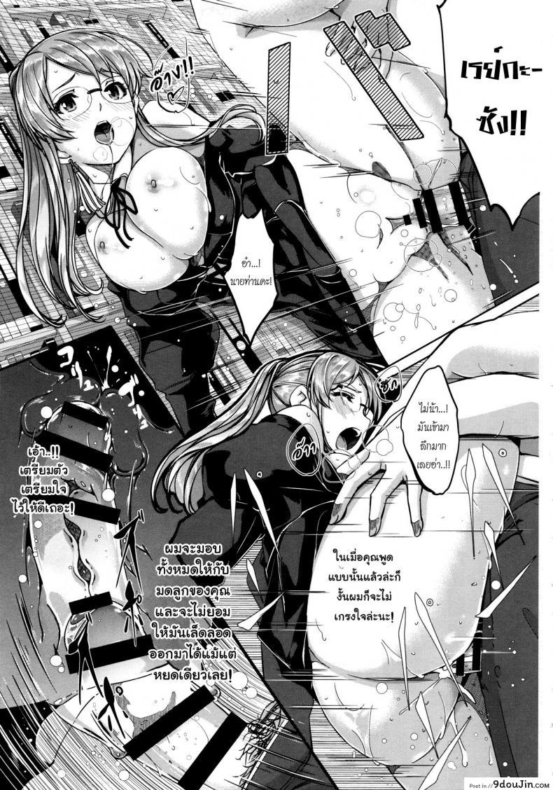 อ่านโดจิน Reika wa Karei na Boku no Maid ภาค 7 [Gustav] แปลไทย หน้าที่ 15