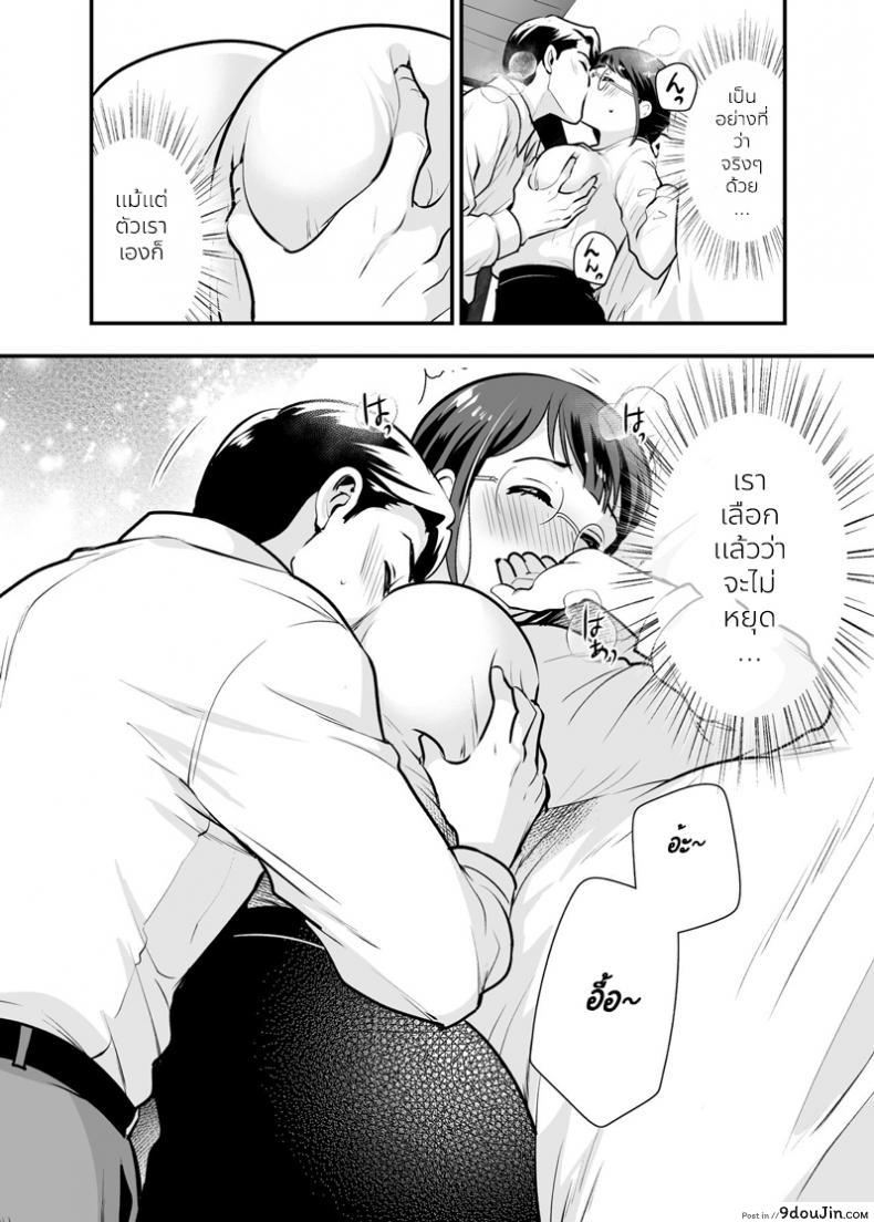 อ่านโดจิน อยู่ด้วยกันกับจิกะโกะ [Jewelry Box (Tamaki Nao)] CHIKAKOsan to ISSHO ni! ภาค 2 (แปลไทย) หน้าที่ 17