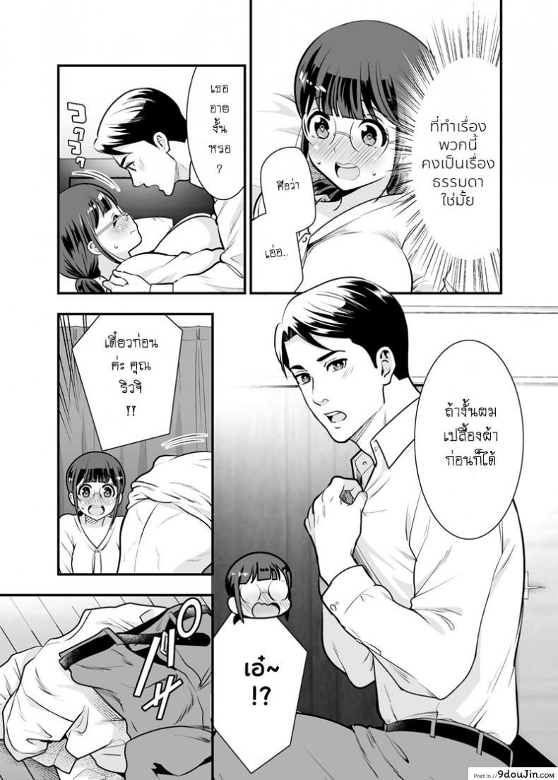อ่านโดจิน อยู่ด้วยกันกับจิกะโกะ [Jewelry Box (Tamaki Nao)] CHIKAKOsan to ISSHO ni! ภาค 2 (แปลไทย) หน้าที่ 19