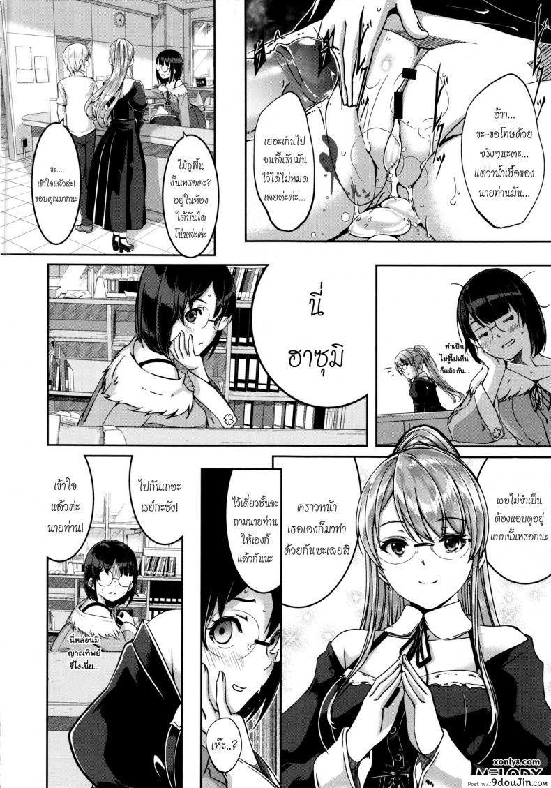 อ่านโดจิน Reika wa Karei na Boku no Maid ภาค 7 [Gustav] แปลไทย หน้าที่ 18