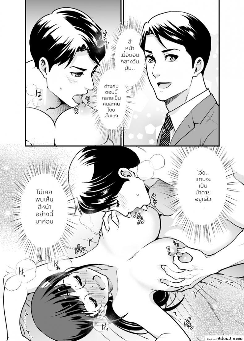 อ่านโดจิน อยู่ด้วยกันกับจิกะโกะ [Jewelry Box (Tamaki Nao)] CHIKAKOsan to ISSHO ni! ภาค 2 (แปลไทย) หน้าที่ 28