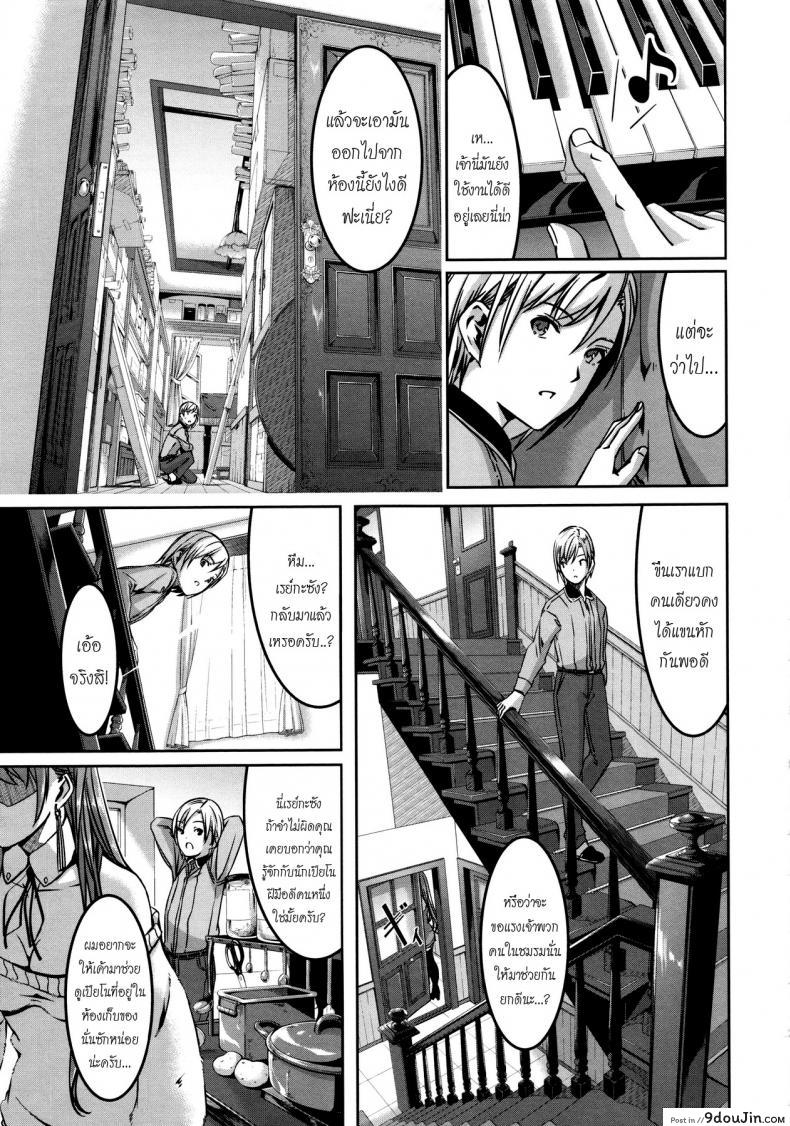 อ่านโดจิน เมดคนนี้ที่หนึ่งเลย ตอนที่ 1-9 แปลไทย [Gustav] Reika wa Karei na Boku no Maid ภาค 8 หน้าที่ 3