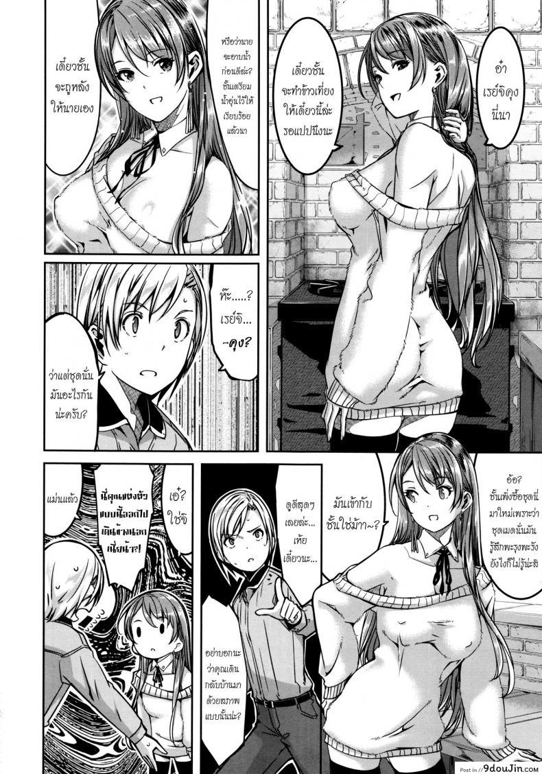 อ่านโดจิน เมดคนนี้ที่หนึ่งเลย ตอนที่ 1-9 แปลไทย [Gustav] Reika wa Karei na Boku no Maid ภาค 8 หน้าที่ 4