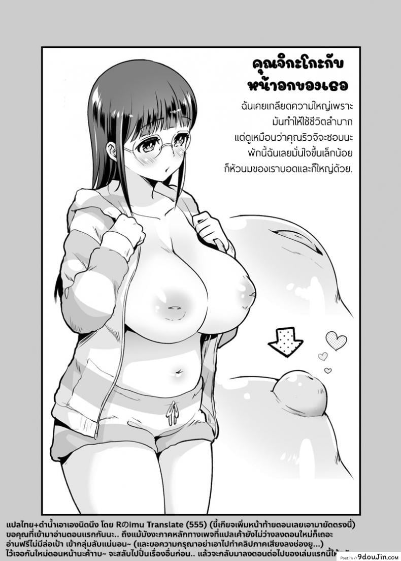 อ่านโดจิน อยู่ด้วยกันกับจิกะโกะ [Jewelry Box (Tamaki Nao)] CHIKAKOsan to ISSHO ni! ภาค 2 (แปลไทย) หน้าที่ 39