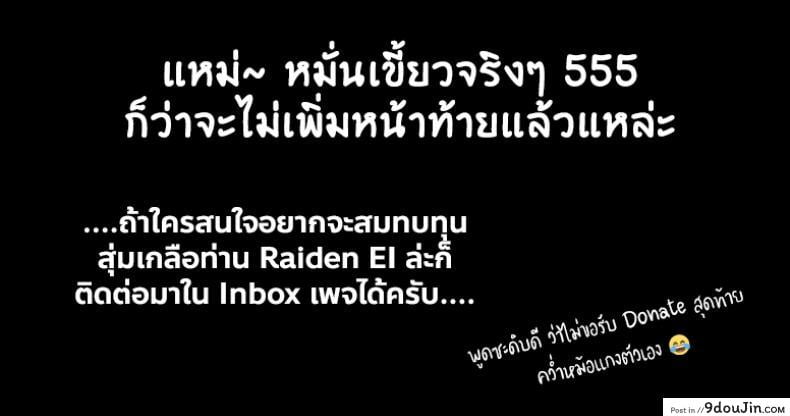 อ่านโดจิน อยู่ด้วยกันกับจิกะโกะ [Jewelry Box (Tamaki Nao)] CHIKAKOsan to ISSHO ni! ภาค 2 (แปลไทย) หน้าที่ 40