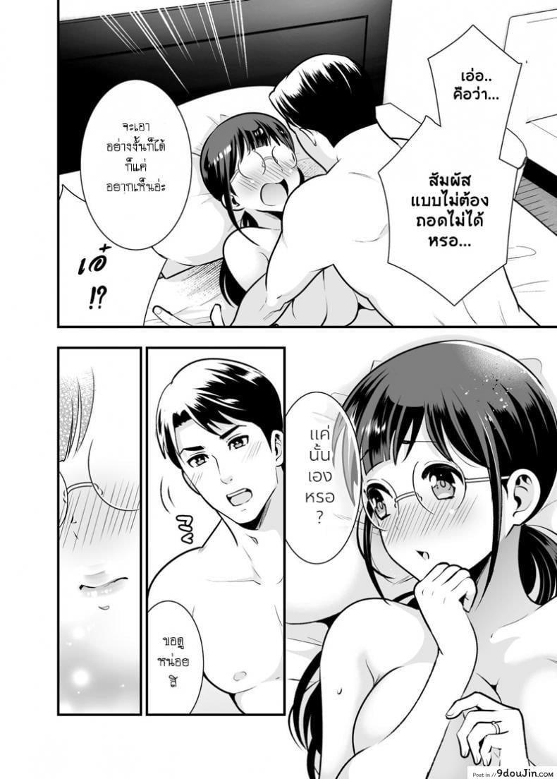 อ่านโดจิน CHIKAKOsan to ISSHO ni! [Jewelry Box (Tamaki Nao)] ภาค 3 แปลไทย หน้าที่ 8