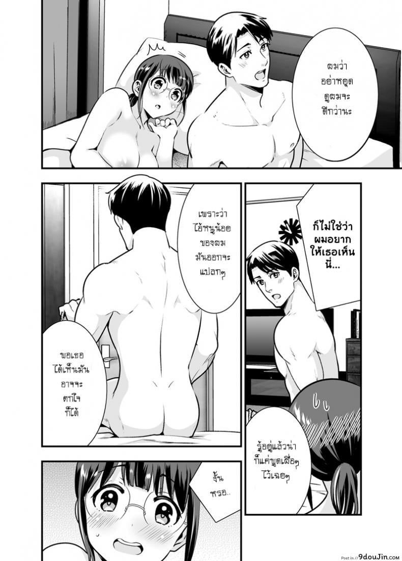 อ่านโดจิน CHIKAKOsan to ISSHO ni! [Jewelry Box (Tamaki Nao)] ภาค 3 แปลไทย หน้าที่ 20
