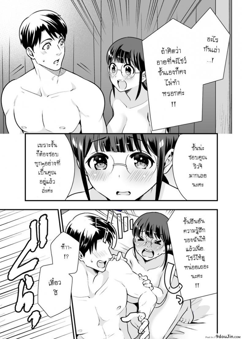อ่านโดจิน CHIKAKOsan to ISSHO ni! [Jewelry Box (Tamaki Nao)] ภาค 3 แปลไทย หน้าที่ 21