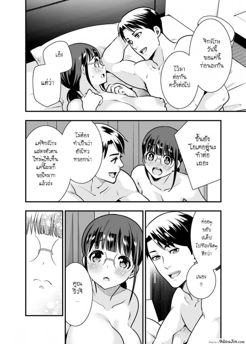 อ่านโดจิน CHIKAKOsan to ISSHO ni! [Jewelry Box (Tamaki Nao)] ภาค 3 แปลไทย หน้าที่ 26