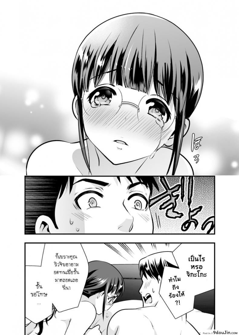 อ่านโดจิน CHIKAKOsan to ISSHO ni! [Jewelry Box (Tamaki Nao)] ภาค 3 แปลไทย หน้าที่ 27