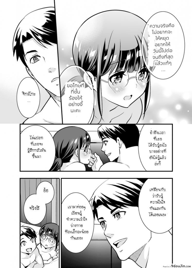 อ่านโดจิน CHIKAKOsan to ISSHO ni! [Jewelry Box (Tamaki Nao)] ภาค 3 แปลไทย หน้าที่ 28