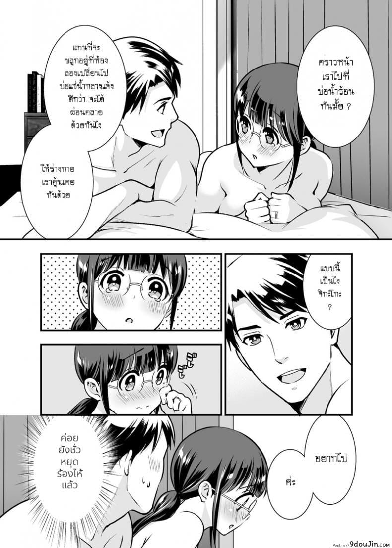 อ่านโดจิน CHIKAKOsan to ISSHO ni! [Jewelry Box (Tamaki Nao)] ภาค 3 แปลไทย หน้าที่ 29