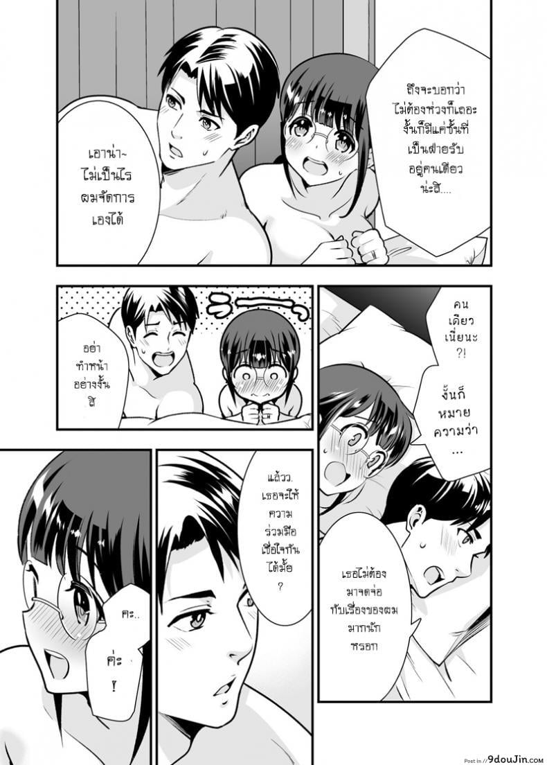 อ่านโดจิน CHIKAKOsan to ISSHO ni! [Jewelry Box (Tamaki Nao)] ภาค 3 แปลไทย หน้าที่ 31
