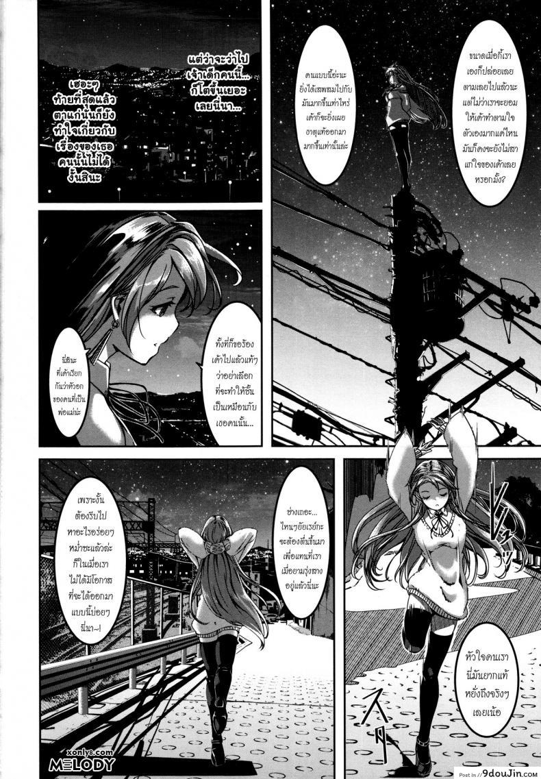 อ่านโดจิน เมดคนนี้ที่หนึ่งเลย [Gustav] Reika wa Karei na Boku no Maid ภาค 8 แปลไทย หน้าที่ 26