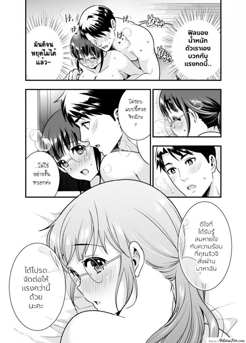 อ่านโดจิน CHIKAKOsan to ISSHO ni! [Jewelry Box (Tamaki Nao)] ภาค 3 แปลไทย หน้าที่ 35