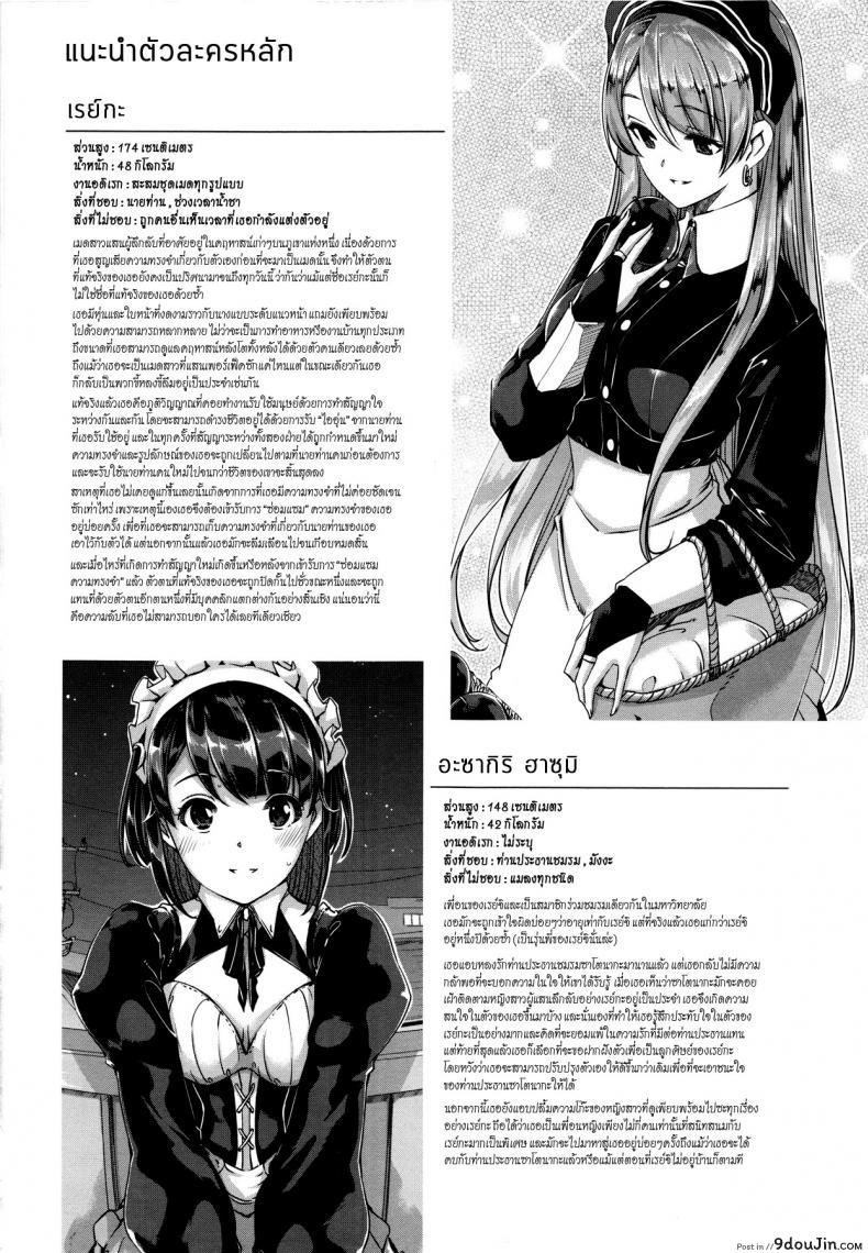 อ่านโดจิน เมดคนนี้ที่หนึ่งเลย [Gustav] Reika wa Karei na Boku no Maid ภาค 8 แปลไทย หน้าที่ 27