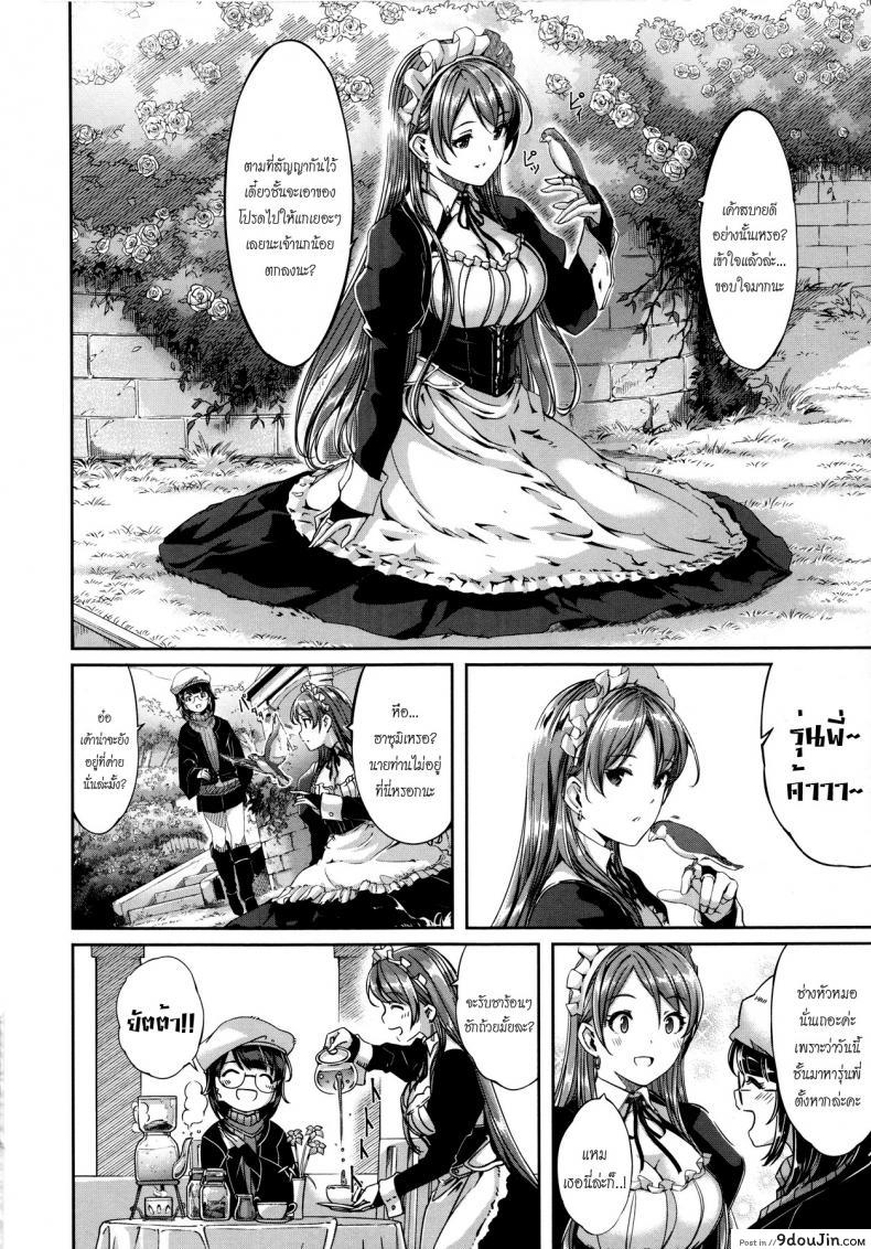 อ่านโดจิน เมดคนนี้ที่หนึ่งเลย ตอนที่ 1-9 แปลไทย [Gustav] Reika wa Karei na Boku no Maid ภาค 9 หน้าที่ 2