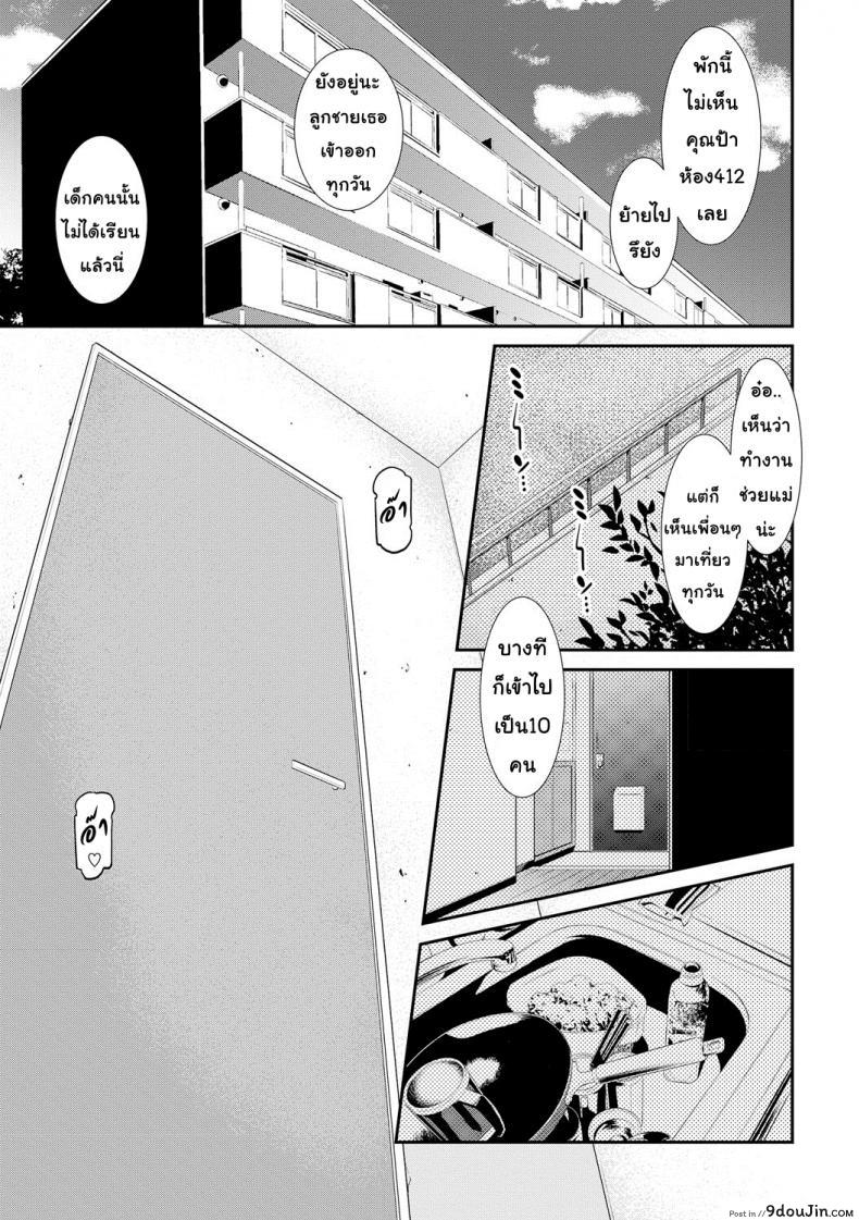 อ่านโดจิน ปรารถนาราคะ [Syuuen] Ao no Yokubou ภาค 3 แปลไทย หน้าที่ 21