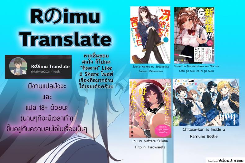 อ่านโดจิน CHIKAKOsan to ISSHO ni! [Jewelry Box (Tamaki Nao)] ภาค 3 แปลไทย หน้าที่ 42