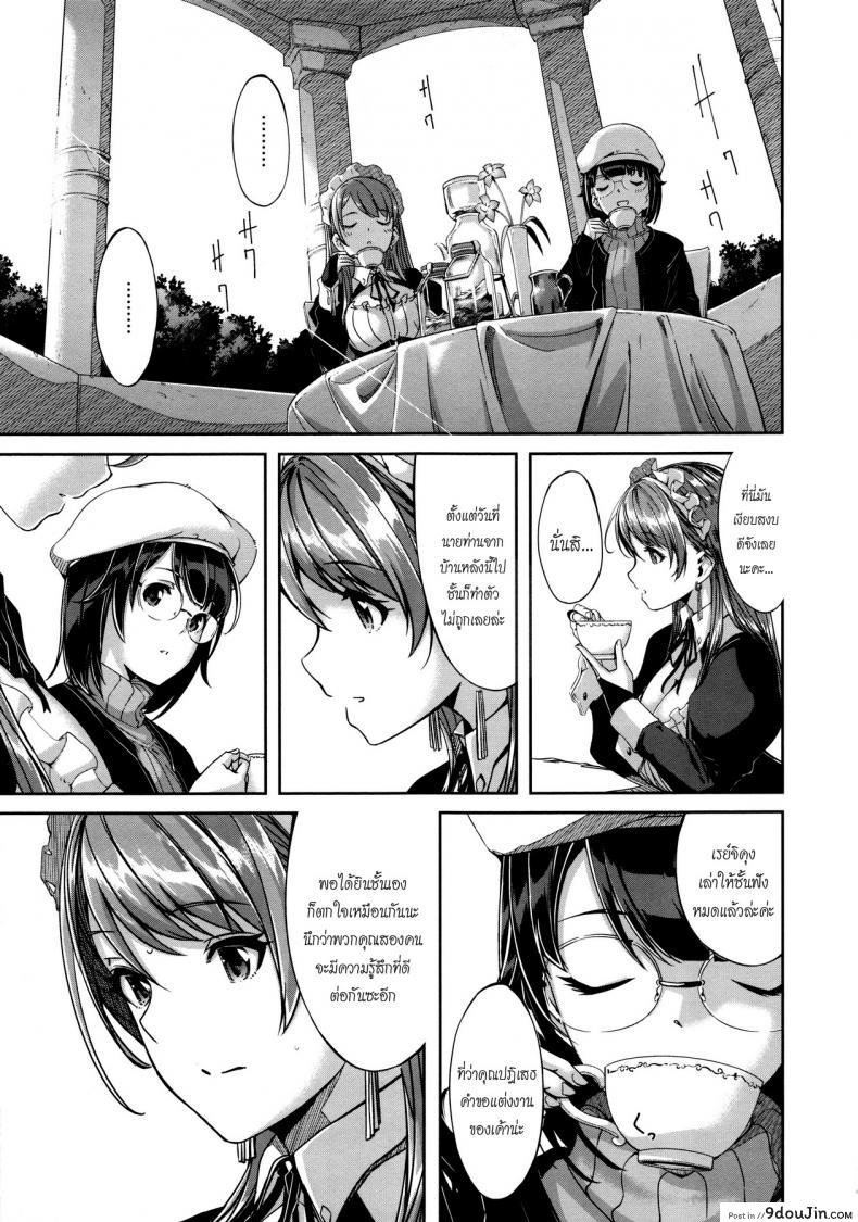 อ่านโดจิน เมดคนนี้ที่หนึ่งเลย ตอนที่ 1-9 แปลไทย [Gustav] Reika wa Karei na Boku no Maid ภาค 9 หน้าที่ 3