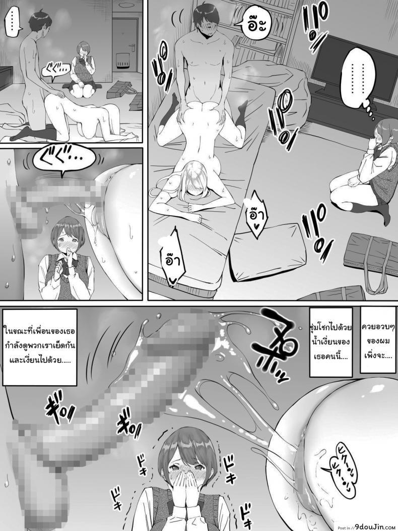 อ่านโดจิน อยู่ดีๆผมก็มีเซ็กส์เฟรน [Ailail (Ail)] How I made sex friends ~Students after work~ ภาค 1 (แปลไทย) หน้าที่ 6