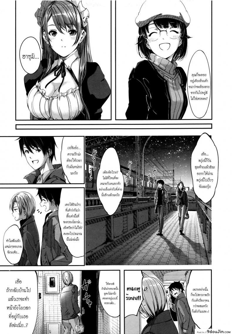 อ่านโดจิน เมดคนนี้ที่หนึ่งเลย ตอนที่ 1-9 แปลไทย [Gustav] Reika wa Karei na Boku no Maid ภาค 9 หน้าที่ 5