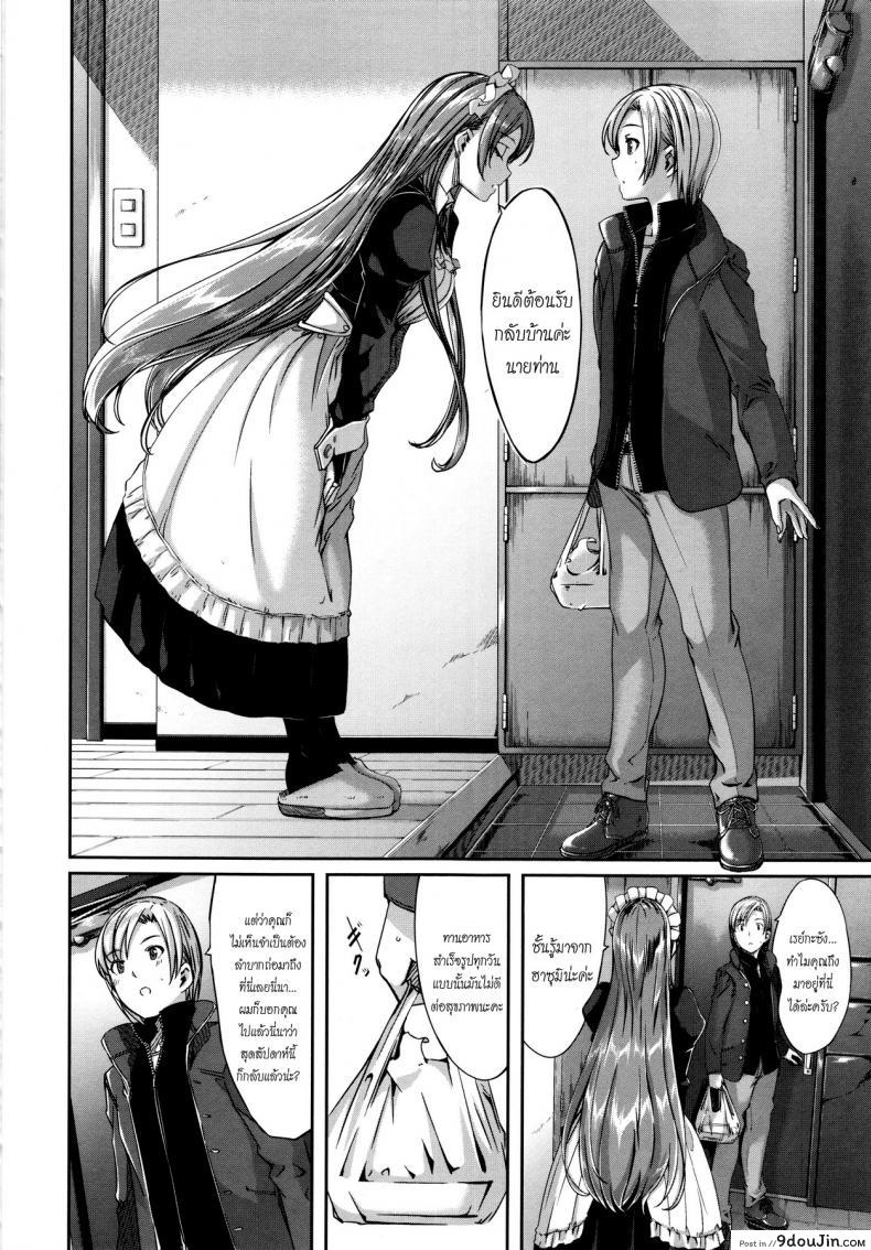 อ่านโดจิน เมดคนนี้ที่หนึ่งเลย [Gustav] Reika wa Karei na Boku no Maid ภาค 9 แปลไทย หน้าที่ 6