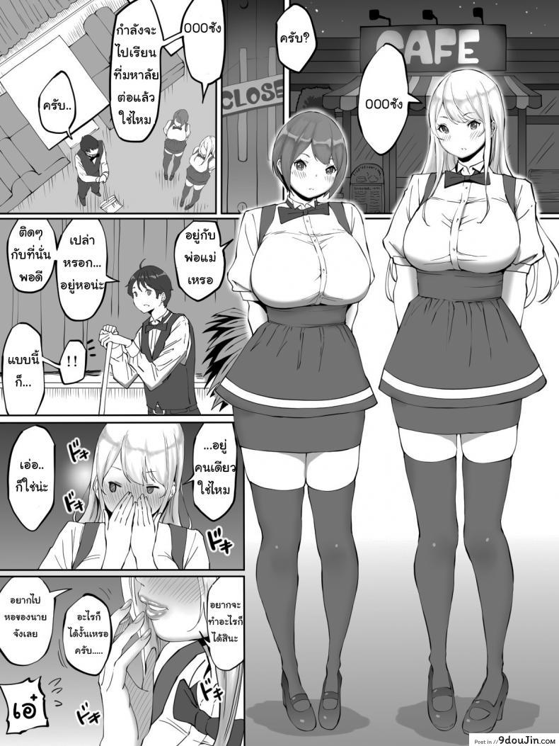 อ่านโดจิน อยู่ดีๆผมก็มีเซ็กส์เฟรน [Ailail (Ail)] How I made sex friends ~Students after work~ ภาค 1 (แปลไทย) หน้าที่ 10