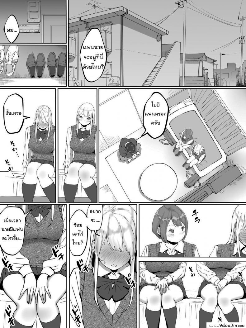 อ่านโดจิน อยู่ดีๆผมก็มีเซ็กส์เฟรน [Ailail (Ail)] How I made sex friends ~Students after work~ ภาค 1 (แปลไทย) หน้าที่ 11