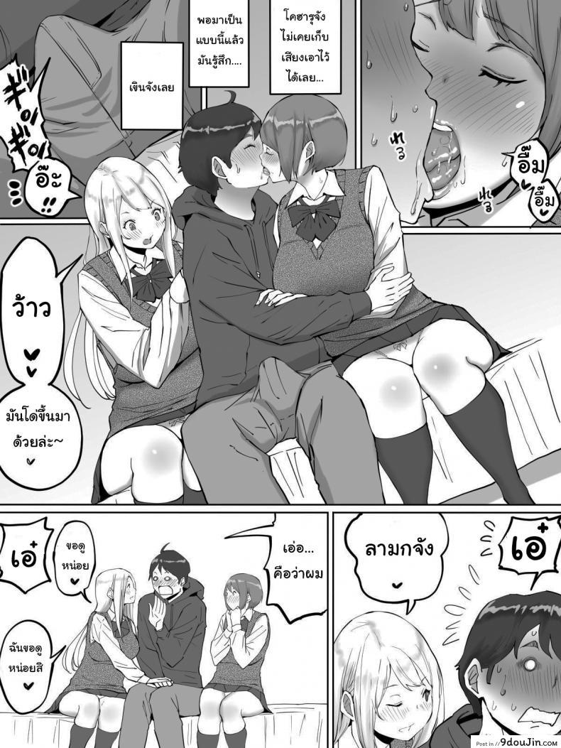 อ่านโดจิน อยู่ดีๆผมก็มีเซ็กส์เฟรน [Ailail (Ail)] How I made sex friends ~Students after work~ ภาค 1 (แปลไทย) หน้าที่ 13