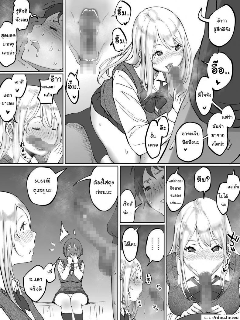 อ่านโดจิน อยู่ดีๆผมก็มีเซ็กส์เฟรน [Ailail (Ail)] How I made sex friends ~Students after work~ ภาค 1 (แปลไทย) หน้าที่ 16