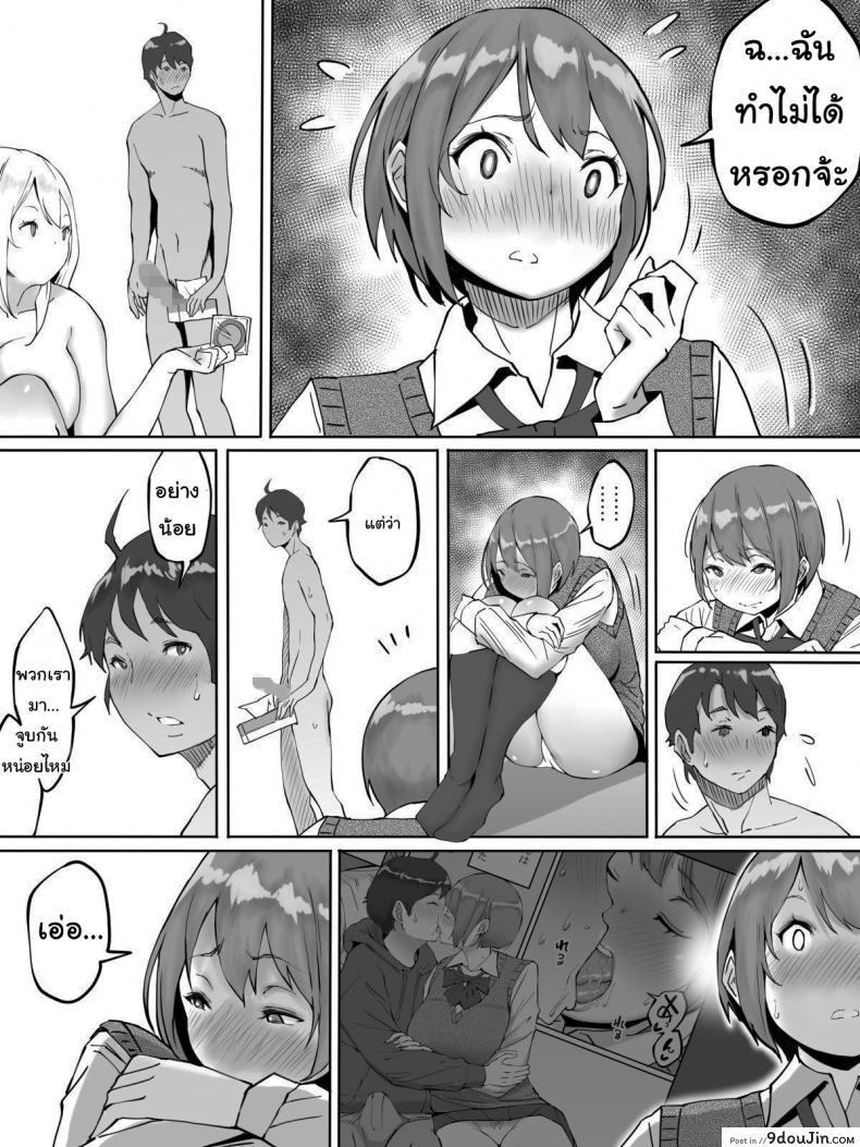 อ่านโดจิน อยู่ดีๆผมก็มีเซ็กส์เฟรน [Ailail (Ail)] How I made sex friends ~Students after work~ ภาค 1 (แปลไทย) หน้าที่ 27