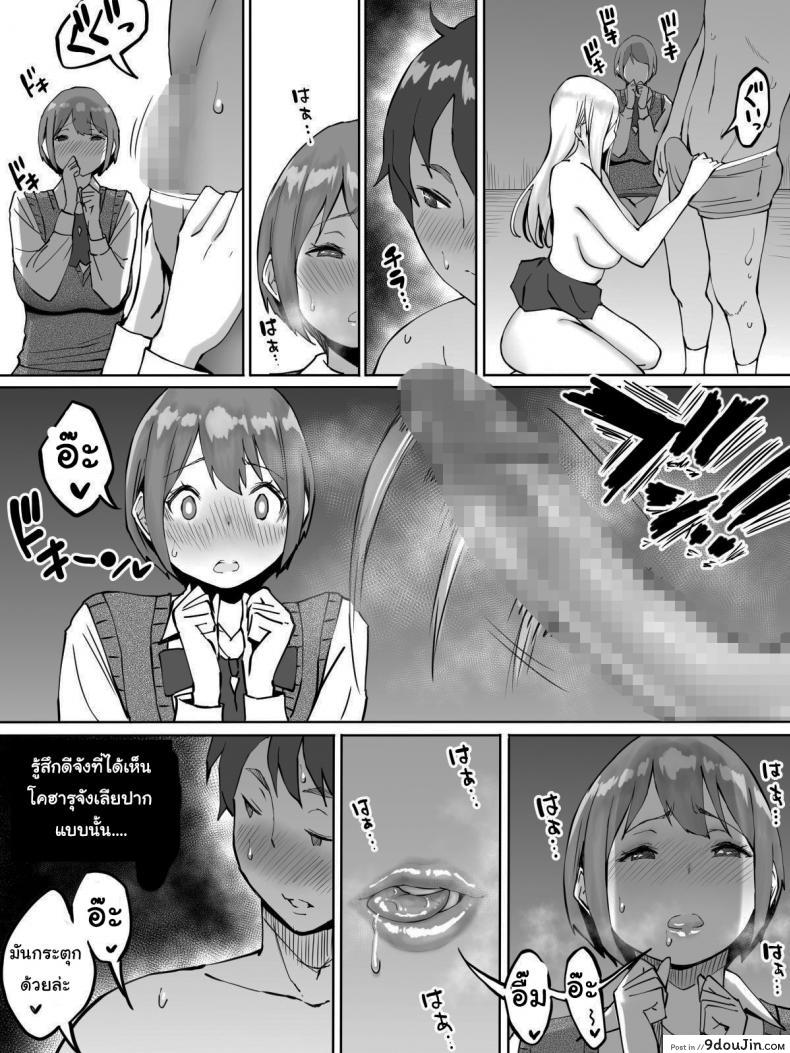 อ่านโดจิน อยู่ดีๆผมก็มีเซ็กส์เฟรน [Ailail (Ail)] How I made sex friends ~Students after work~ ภาค 2 (แปลไทย) หน้าที่ 4