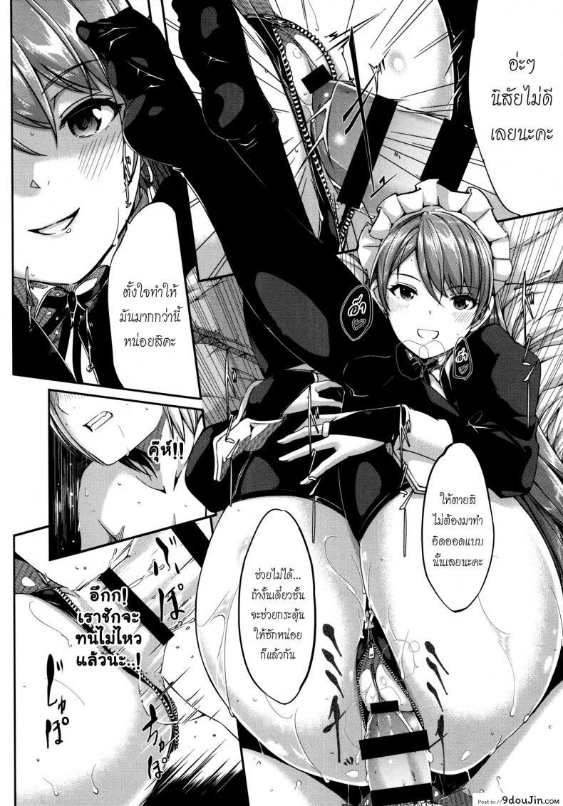 อ่านโดจิน เมดคนนี้ที่หนึ่งเลย [Gustav] Reika wa Karei na Boku no Maid ภาค 9 แปลไทย หน้าที่ 20