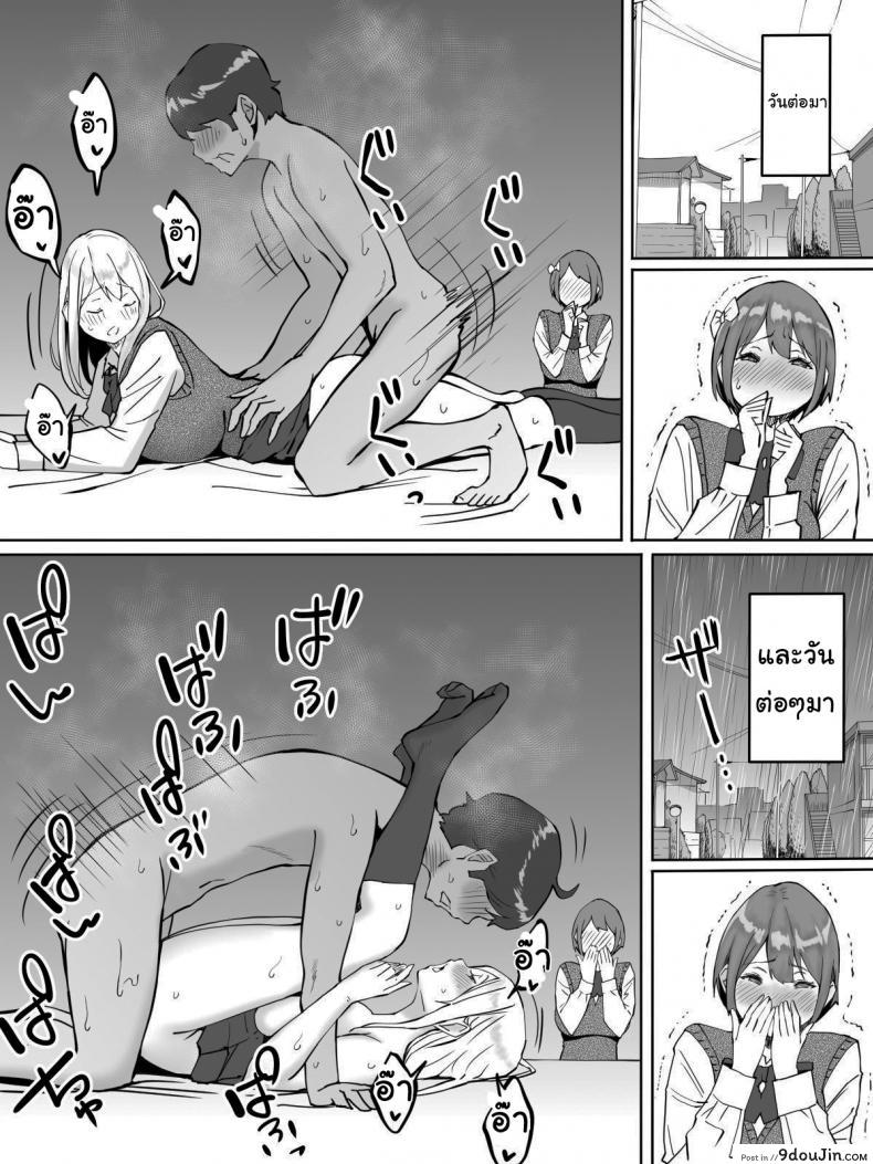 อ่านโดจิน อยู่ดีๆผมก็มีเซ็กส์เฟรน [Ailail (Ail)] How I made sex friends ~Students after work~ ภาค 2 (แปลไทย) หน้าที่ 8